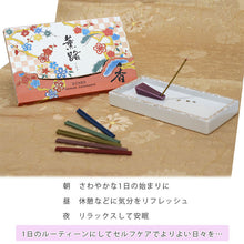 画像をギャラリービューアに読み込む, お香 3点セット 薫路 香台 香皿 松栄堂 5種 25本入り スティック型 京都 白檀 国産 お土産 部屋焚き 天然香料 趣味 ギフト アロマ 雑貨 フレグランス 浄化 お試し