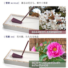 画像をギャラリービューアに読み込む, お香 3点セット 薫路 香台 香皿 松栄堂 5種 25本入り スティック型 京都 白檀 国産 お土産 部屋焚き 天然香料 趣味 ギフト アロマ 雑貨 フレグランス 浄化 お試し