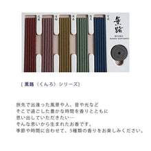 画像をギャラリービューアに読み込む, お香 3点セット 薫路 香台 香皿 松栄堂 5種 25本入り スティック型 京都 白檀 国産 お土産 部屋焚き 天然香料 趣味 ギフト アロマ 雑貨 フレグランス 浄化 お試し