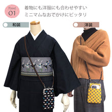 画像をギャラリービューアに読み込む, バッグ がま口 ショルダーケース+ ピンク ポップ ブラック マスタード 黒 黄色 水色 白 タイル ハニカムタイル にこだま ミドルドット 水玉 ベルト付 コットン 綿 肩掛けかばん ガマ口 鞄 AYANOKOJI アヤノコパッチン 日本製