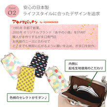 画像をギャラリービューアに読み込む, バッグ がま口 ショルダーケース+ ピンク ポップ ブラック マスタード 黒 黄色 水色 白 タイル ハニカムタイル にこだま ミドルドット 水玉 ベルト付 コットン 綿 肩掛けかばん ガマ口 鞄 AYANOKOJI アヤノコパッチン 日本製