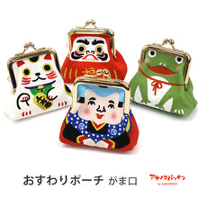画像をギャラリービューアに読み込む, ポーチ がま口 おすわりポーチ ホワイト オレンジ グリーン レッド 招き猫 だるま かえる 福助 白 橙 緑 赤 縁起物 ねこ 蛙 帆布 コットン 綿 ガマ口 アヤノコパッチン 日本製