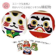 画像をギャラリービューアに読み込む, ポーチ がま口 おすわりポーチ ホワイト オレンジ グリーン レッド 招き猫 だるま かえる 福助 白 橙 緑 赤 縁起物 ねこ 蛙 帆布 コットン 綿 ガマ口 アヤノコパッチン 日本製