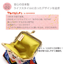 画像をギャラリービューアに読み込む, ポーチ がま口 おすわりポーチ ホワイト オレンジ グリーン レッド 招き猫 だるま かえる 福助 白 橙 緑 赤 縁起物 ねこ 蛙 帆布 コットン 綿 ガマ口 アヤノコパッチン 日本製