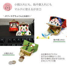 画像をギャラリービューアに読み込む, ポーチ がま口 おすわりポーチ ホワイト オレンジ グリーン レッド 招き猫 だるま かえる 福助 白 橙 緑 赤 縁起物 ねこ 蛙 帆布 コットン 綿 ガマ口 アヤノコパッチン 日本製