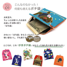 画像をギャラリービューアに読み込む, ポーチ がまポチ袋 ピンク 青 白 オレンジ ブルー ホワイト ねこまた 猫 猫又 妖怪 寿司 食べ物 昔話 ぶんぶく茶釜 狸 たぬき 動物 縁起物 こづち 千両箱 小判 帆布 コットン 綿 ポチ袋 がま口 ガマ口 アヤノコパッチン 日本製