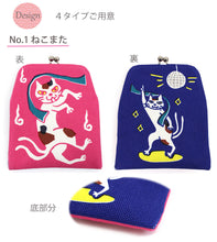画像をギャラリービューアに読み込む, ポーチ がまポチ袋 ピンク 青 白 オレンジ ブルー ホワイト ねこまた 猫 猫又 妖怪 寿司 食べ物 昔話 ぶんぶく茶釜 狸 たぬき 動物 縁起物 こづち 千両箱 小判 帆布 コットン 綿 ポチ袋 がま口 ガマ口 アヤノコパッチン 日本製