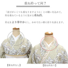 画像をギャラリービューアに読み込む, 伊達衿 重ね襟 レース 黒 白 ベージュ 卒業式 二尺袖 袴 振袖 重ね衿 伊達襟 成人式 リバーシブル 結婚式 披露宴 着物 和装 和服 女性 レディース 大学生 日本製