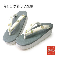 画像をギャラリービューアに読み込む, カレンブロッソ 草履 単品 S M L ブルーグリーン 台 白 花 刺繍 鼻緒 白系 レディース カフェ草履 菱屋 Calen Blosso ゾウリ カフェぞうり 女性用 カジュアル 日本製 履物 着物 きもの 和装小物