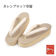 画像をギャラリービューアに読み込む, カレンブロッソ 草履 単品 S M L ブラウン ベージュ 台 白 花 刺繍 鼻緒 白系 レディース カフェ草履 菱屋 Calen Blosso ゾウリ カフェぞうり 女性用 カジュアル 日本製 履物 着物 きもの 和装小物