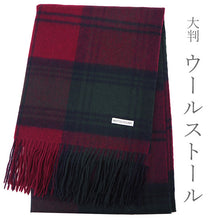 画像をギャラリービューアに読み込む, ストール 大判 ウール レディース グリーン ワインレッド チェック ピュアウール 緑 赤 フリンジ 羽織 ショール マフラー 肩掛け ひざ掛け カジュアル おしゃれ 秋 冬 防寒 女性 和装 洋服 あす楽