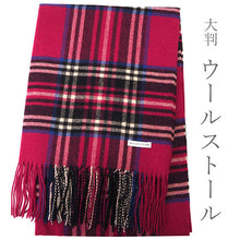 画像をギャラリービューアに読み込む, ストール 大判 ウール レディース 濃いピンク チェック ピュアウール フリンジ 羽織 ショール マフラー 肩掛け ひざ掛け カジュアル おしゃれ 秋 冬 防寒 女性 和装 洋服 あす楽