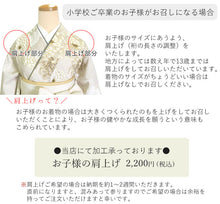 画像をギャラリービューアに読み込む, 袴セット 二尺袖 袴 袴下帯3点セット グレージュ乱菊・オフホワイト袴 卒業式 謝恩会に 小学生 大学生