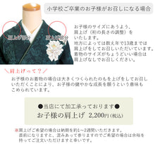 画像をギャラリービューアに読み込む, 袴セット 卒業式 モスグリーン地ダリヤ 二尺袖着物 ブルー更紗 ジャガード 袴 セット 絵羽柄 小学生 大学生 専門学校