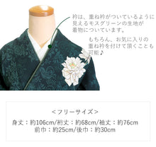 画像をギャラリービューアに読み込む, 袴セット 卒業式 モスグリーン地ダリヤ 二尺袖着物 ブルー更紗 ジャガード 袴 セット 絵羽柄 小学生 大学生 専門学校