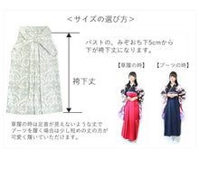画像をギャラリービューアに読み込む, 袴セット 卒業式 モスグリーン地ダリヤ 二尺袖着物 ブルー更紗 ジャガード 袴 セット 絵羽柄 小学生 大学生 専門学校
