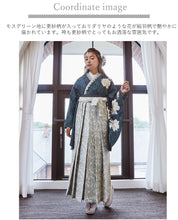 画像をギャラリービューアに読み込む, 袴セット 卒業式 モスグリーン地ダリヤ 二尺袖着物 ブルー更紗 ジャガード 袴 セット 絵羽柄 小学生 大学生 専門学校