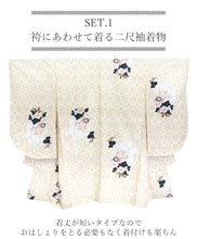 画像をギャラリービューアに読み込む, 袴セット 卒業式 アイボリー地牡丹 二尺袖着物 ベージュ レース 袴 セット 小紋柄 小学生 大学生 専門学校