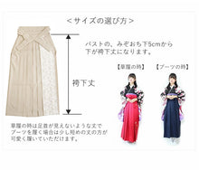 画像をギャラリービューアに読み込む, 袴セット 卒業式 アイボリー地牡丹 二尺袖着物 ベージュ レース 袴 セット 小紋柄 小学生 大学生 専門学校