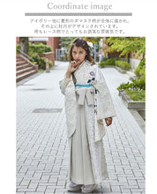 画像をギャラリービューアに読み込む, 袴セット 卒業式 アイボリー地牡丹 二尺袖着物 ベージュ レース 袴 セット 小紋柄 小学生 大学生 専門学校