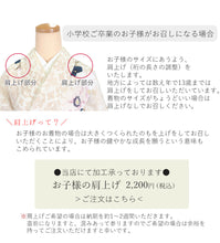 画像をギャラリービューアに読み込む, 袴セット 卒業式 アイボリー地牡丹 二尺袖着物 ベージュ レース 袴 セット 小紋柄 小学生 大学生 専門学校