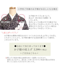 画像をギャラリービューアに読み込む, 袴セット 卒業式 ブラウン地牡丹 二尺袖着物 ベージュ レース 袴 セット 小紋柄 小学生 大学生 専門学校