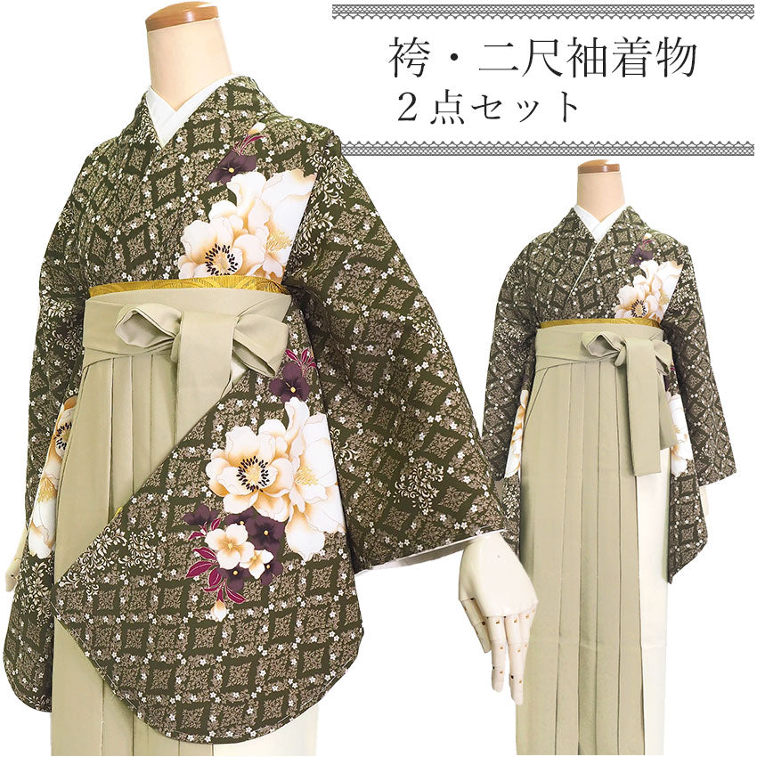 袴セット 卒業式 オリーブグリーン地牡丹 二尺袖着物 ベージュ カーキ