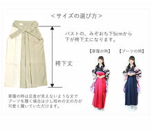 画像をギャラリービューアに読み込む, 袴セット 卒業式 オリーブグリーン地牡丹 二尺袖着物 ベージュ カーキ バイカラー 袴 セット 小紋柄 小学生 大学生 専門学校