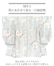 画像をギャラリービューアに読み込む, 袴セット 卒業式 ブルーグレー地よろけ縞に牡丹 二尺袖着物 グレー レース 袴 セット 小紋柄 小学生 大学生 専門学校