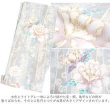 画像をギャラリービューアに読み込む, 袴セット 卒業式 ブルーグレー地よろけ縞に牡丹 二尺袖着物 グレー レース 袴 セット 小紋柄 小学生 大学生 専門学校