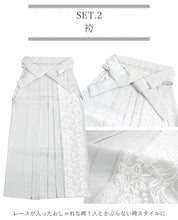 画像をギャラリービューアに読み込む, 袴セット 卒業式 ブルーグレー地よろけ縞に牡丹 二尺袖着物 グレー レース 袴 セット 小紋柄 小学生 大学生 専門学校
