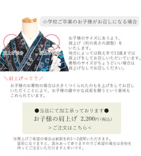 画像をギャラリービューアに読み込む, 袴セット 卒業式 ブラック地よろけ縞に牡丹 二尺袖着物 グレー レース 袴 セット 小紋柄 小学生 大学生 専門学校