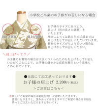 画像をギャラリービューアに読み込む, 袴セット 卒業式 カーキ地華紋に牡丹 二尺袖着物 ベージュグレー 更紗 袴 セット 小紋柄 小学生 大学生 専門学校