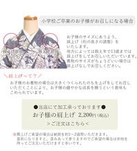 画像をギャラリービューアに読み込む, 袴セット 卒業式 グレー地華紋に牡丹 二尺袖着物 ピンク グレー バイカラー 袴 セット 小紋柄 小学生 大学生 専門学校