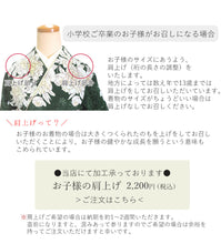 画像をギャラリービューアに読み込む, 袴セット 卒業式 グリーン地華紋に牡丹 二尺袖着物 ベージュ レース 袴 セット 小紋柄 小学生 大学生 専門学校