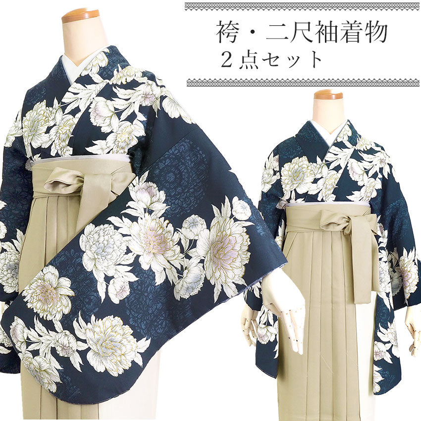 袴セット 卒業式 ブルー地華紋に牡丹 二尺袖着物 ベージュ バイカラー