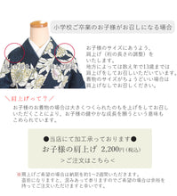 画像をギャラリービューアに読み込む, 袴セット 卒業式 ブルー地華紋に牡丹 二尺袖着物 ベージュ バイカラー 袴 セット 小紋柄 小学生 大学生 専門学校