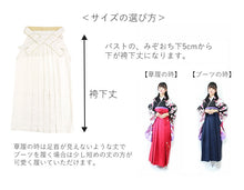 画像をギャラリービューアに読み込む, 袴セット 二尺袖 袴 袴下帯3点セット ベージュ華紋に牡丹・オフホワイト袴 卒業式 謝恩会に 小学生 大学生