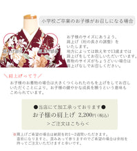 画像をギャラリービューアに読み込む, 袴セット 卒業式 エンジ色地牡丹に百合 二尺袖着物 ベージュ レース 袴 セット 小紋柄 小学生 大学生 専門学校