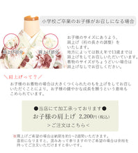 画像をギャラリービューアに読み込む, 袴セット 卒業式 オフホワイト色地牡丹に百合 二尺袖着物 ピンク グレー バイカラー 袴 セット 小紋柄 小学生 大学生 専門学校