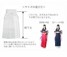 画像をギャラリービューアに読み込む, 袴セット 卒業式 アイボリー地牡丹に藤 二尺袖着物 グレー レース 袴 セット 小紋柄 小学生 大学生 専門学校