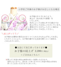 画像をギャラリービューアに読み込む, 袴セット 卒業式 アイボリー地牡丹に藤 二尺袖着物 グレー レース 袴 セット 小紋柄 小学生 大学生 専門学校