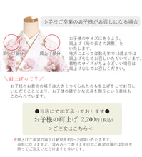 画像をギャラリービューアに読み込む, 袴セット 卒業式 薄ピンク地牡丹に藤 二尺袖着物 ピンク 更紗 ジャガード 袴 セット 小紋柄 小学生 大学生 専門学校