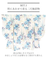 画像をギャラリービューアに読み込む, 袴セット 卒業式 オフホワイト地ブルー牡丹に藤 二尺袖着物 ブルー 更紗 ジャガード 袴 セット 小紋柄 小学生 大学生 専門学校