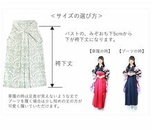 画像をギャラリービューアに読み込む, 袴セット 卒業式 オフホワイト地ブルー牡丹に藤 二尺袖着物 ブルー 更紗 ジャガード 袴 セット 小紋柄 小学生 大学生 専門学校