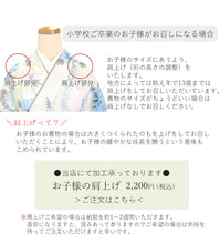 画像をギャラリービューアに読み込む, 袴セット 卒業式 オフホワイト地ブルー牡丹に藤 二尺袖着物 ブルー 更紗 ジャガード 袴 セット 小紋柄 小学生 大学生 専門学校