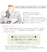 画像をギャラリービューアに読み込む, 袴セット 卒業式 アイボリー地ネイビーねじり梅 二尺袖着物 ピンク グレー バイカラー 袴 セット 小紋柄 小学生 大学生 専門学校