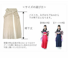 画像をギャラリービューアに読み込む, 袴セット 卒業式 アイボリー地ブラウンねじり梅 二尺袖着物 ベージュ プリーツ 袴 セット 小紋柄 小学生 大学生 専門学校