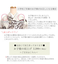 画像をギャラリービューアに読み込む, 袴セット 卒業式 アイボリー地ブラウンねじり梅 二尺袖着物 ベージュ プリーツ 袴 セット 小紋柄 小学生 大学生 専門学校