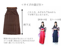 画像をギャラリービューアに読み込む, 袴セット 二尺袖 袴 袴下帯3点セット 黒地菊柄着物・ブラウン袴 卒業式 謝恩会に 小学生 大学生